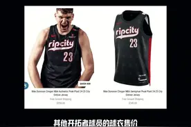 为了中国球迷降价球衣，开拓者到底有多喜欢杨瀚森