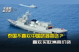 又一单生意被截胡，泰国只买中国军舰壳子，武器雷达动力都选西方
