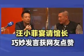 台湾网红馆长直播破纪录，汪小菲招待获赞视频封面