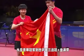 王楚钦摊牌！莎头组合不可复制的真相，最后8字直接封神！