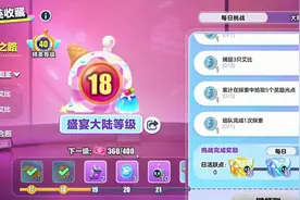 蛋仔派对神奇艾比：进化美螺螈螈 甜甜果森林隐藏BOSS甜筒橙橙！