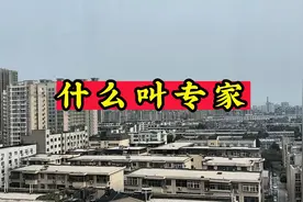 到底什么才叫专家