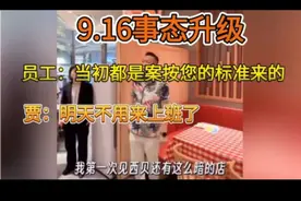 太劲爆了！贾国龙广州西贝巡店，网友：作啥秀呢！