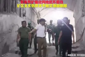 家家有矿缅北民地武不差钱，矿区太多佤邦太子鲍艾康跑断腿