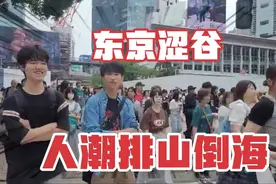 东京涩谷的路口，人潮排山倒海