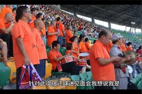 宿迁队管理者出来道歉#苏超联赛视频封面