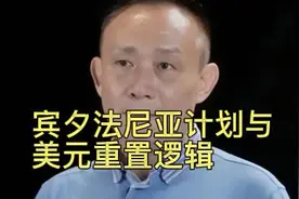 6-28号卢麒元最新分享：宾夕法尼亚计划与美元重置逻辑。视频封面
