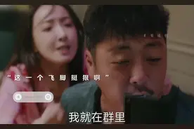 家长群里的竞选风波 #电视剧:欢乐家长群