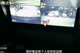 自驾游睡在车里，车外监控拍下可怕一幕，对讲机沟通不敢轻举妄动视频封面