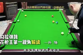 打台球不一定是最好的，但观赏性一定是最高的。是普通人最想成为视频封面