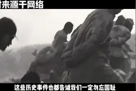 中国历史上六大耻辱事件，每一个叫人恨得咬牙，再久也无法释怀