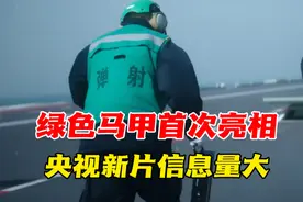 “导弹睁眼可以攻击”，央视新片信息量巨大，电磁弹射或官宣