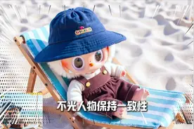 保持人物一致性，b站ai献上