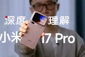 小米 17 Pro Max 首发评测，学我者生，似我者死？
