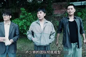 卢少骅金永祥开始合作，三宝加入卢少骅团伙 #扫毒风暴 #秦昊