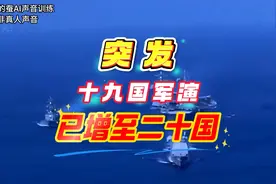 #军事科技# 听风蚕AI训练非真人声音，见证科技的力量！