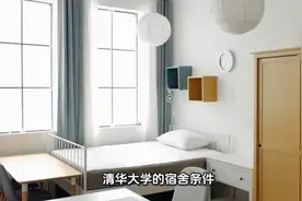 被清华大学的宿舍震惊到了视频封面
