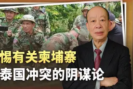泰国海陆空上阵准备大干柬埔寨，老挝也开火了？中国亮明态度​