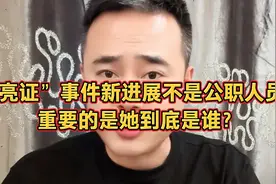 大家都期待的是，她究竟是谁！而不是她不是谁！