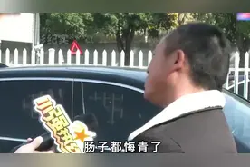 花14万新买红旗，结果无法上牌，4S店怪车主有前科？视频封面