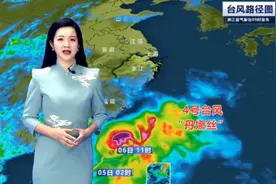 台风“丹娜丝”外围已影响浙江！未来两天沿海将现大暴雨