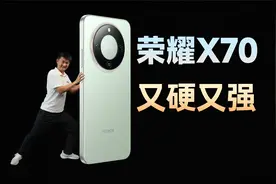 又硬又强 巅峰续航！荣耀X70暴力实测，简直水陆空无对手