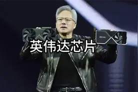 360表示用的都是华为的产品 #华为 #英伟达