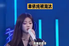 昨晚《歌手2025》被节目组搞的最尴尬的两个人，单依纯脸都黑了