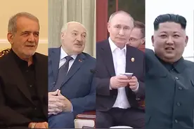 普京、金正恩等26位领导人来华！90秒带你认识 中国人民的老朋友视频封面