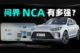 华为ADS 2.0实测：问界NCA长途表现颠覆认知！