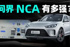 华为ADS 2.0实测：问界NCA长途表现颠覆认知！