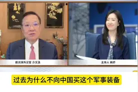 介文汲:如果伊朗过去买了中国装备，就不会无法反制以色列空军了