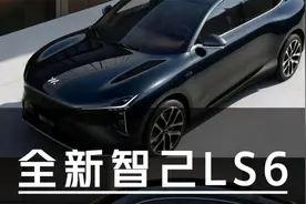 智己LS6增程版来了：66度大电池+保姆级选购指南