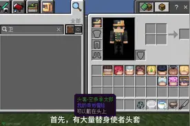 #网易版我的世界 #jojo的奇妙冒险 #替身 我的世界粘兽替身介绍