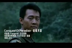 听《士兵突击》插曲《征服天堂》完整版，感受背景音乐的力量！