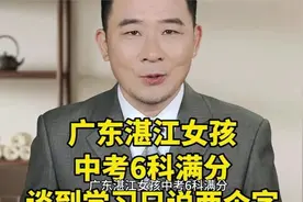 广东湛江女孩中考6科满分，总分940分她考了927，仅仅丢了13分。