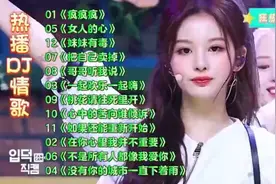 美女DJ舞曲热播榜，快快一起来嗨！🌹🌹🌹