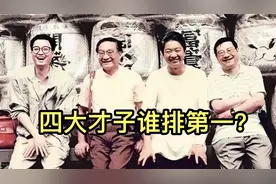 蔡澜在香港四大才子中排第几？