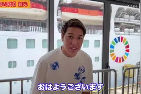 日本小哥坐船环游世界深圳站 -只换250人民币一天够花吗？深圳