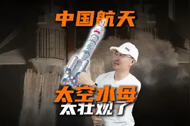 美哭的“太空水母”是啥？中国航天的 “太空水母”  太壮观了！