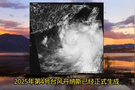 可能影响多个省份！4号台风丹娜丝已生成！-90度云团突然中心爆发