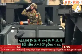 8月31日越南9.2阅兵中国军队首次参加彩排（完整版下）