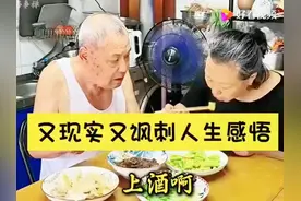 大爷大妈的经典对话，看完犹如醍醐灌顶！视频封面