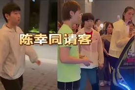 说到做到！陈幸同请女队外出吃饭，王曼昱蒯曼一辆车，莎莎也去了
