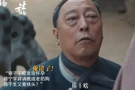 生万物:银子干呕发现怀孕，将宁学祥调教成🐶，孩子生父是谁?