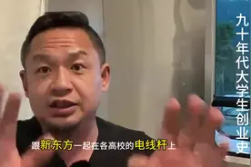 九十年代大学生创业史：新东方是怎么起家的