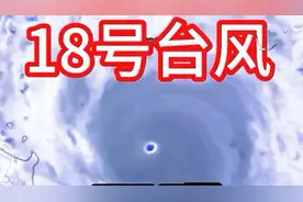 台风“桦加沙”超强，已登陆，今年最大的台风，23号到达广东深圳