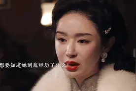 朱雀堂：成为电影皇后的代价是连大当家都无法说实话#万茜