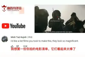 老外看中国：燃爆油管的中国上下五千年历史视频，油管网友评论！