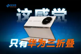 华为Mate XTs非凡大师评测:三折叠的完全体！不仅是口袋里的PC